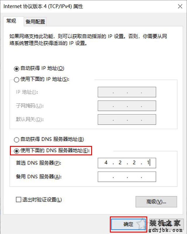 Microsoft帐户无法登录怎么办？Win10微软账户登录不上解决方法