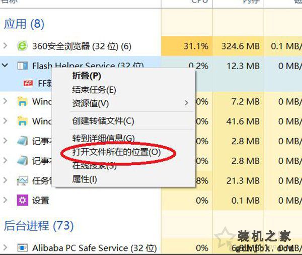 Win10系统FF新推荐怎么卸载？FF新推荐新闻弹窗彻底关闭删除教程