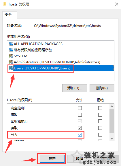 hosts文件无法保存？Win10系统修改hosts文件不能保存的解决方法