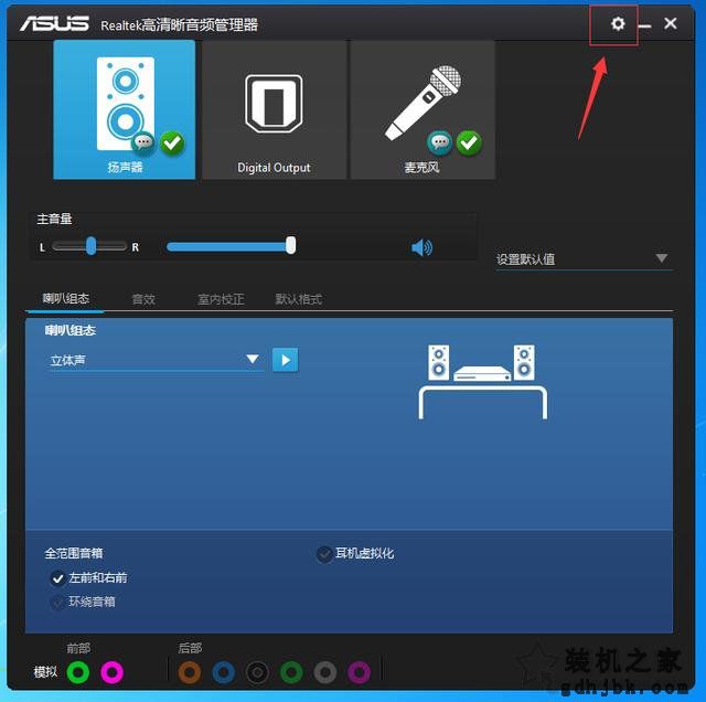 新装机机箱前置音频没有声音？Win7机箱前面的耳机孔没声音解决方法