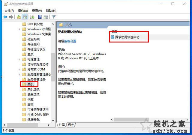 Win10无法关机怎么办？Win10无法关机只能强制关机的解决方法