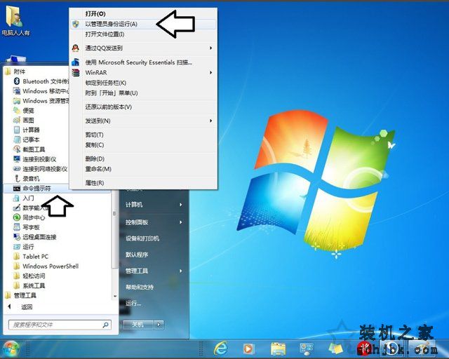 安装软件时提示错误1719 无法访问windows install服务的解决方法