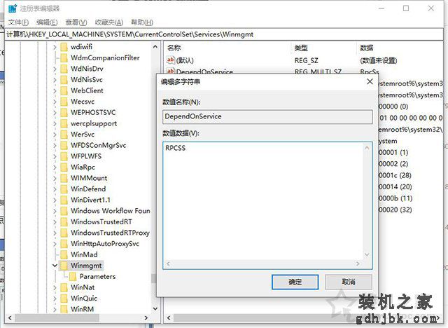 Win10电脑系统属性中显示处理器和已安装的内存不可用的解决方法