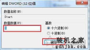 Win7系统下如何解除U盘被屏蔽？Win7电脑解除u盘被屏蔽的方法