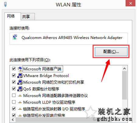 Win7系统待机/休眠被唤醒后笔记本WIFI无线网络无法连接解决方法