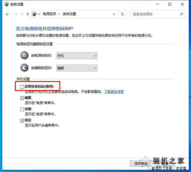 Win10电脑开机之后键盘不能用,需要重启之后才可以打字的解决方法