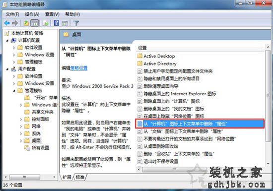 Win7系统下无法打开属性提示“此项目的属性未知”错误的解决方法