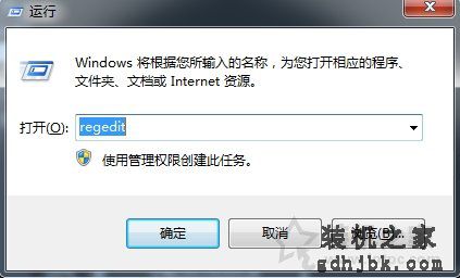 Win7系统自带的截图工具不能用了的解决方法