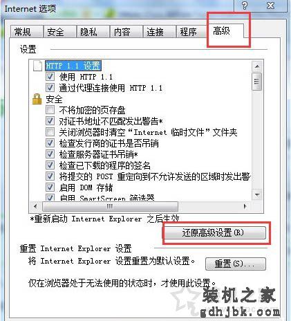 IE应用程序错误怎么解决？Win7系统下IE应用程序错误的解决方法