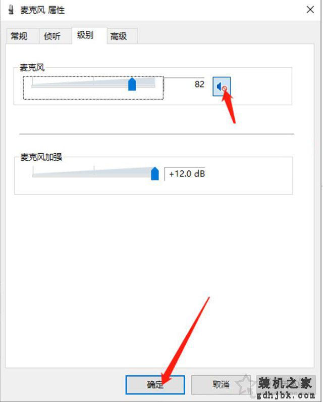 win10麦克风权限在哪里开启？解决Win10麦克风无法录音无法使用