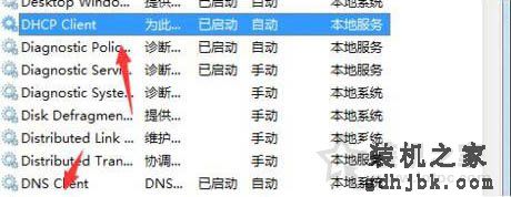 Win7系统电脑无法清除dns缓存文件的解决方法
