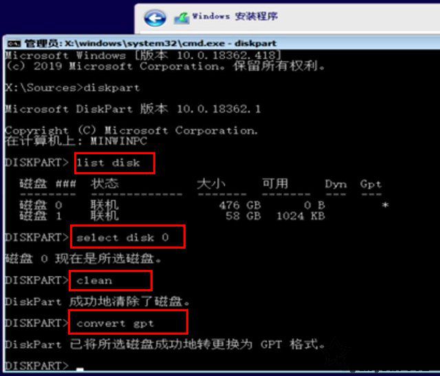 Windows无法安装到这个磁盘,选中的磁盘具有MBR分区表的解决方法
