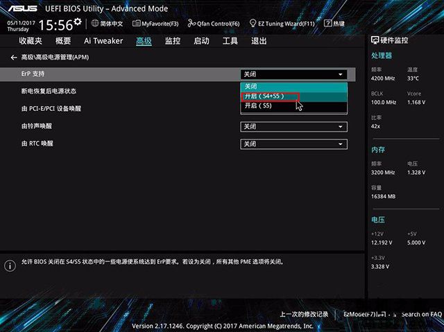 电脑关机后键盘鼠标还亮着怎么关闭？华硕主板的解决方法