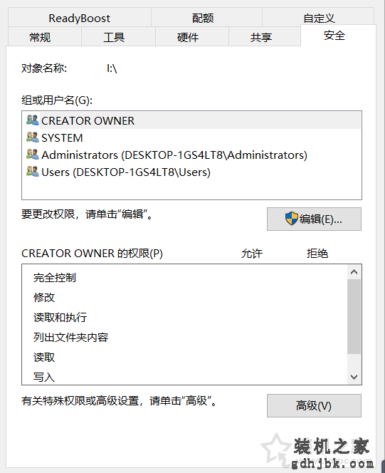 Win10解决U盘中删除提示“你需要提供管理员权限才能删除此文件”
