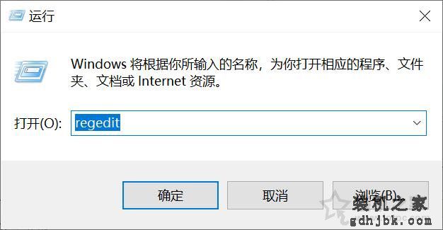 Win10桌面图标和任务栏图标一直闪烁不停刷新的解决方法