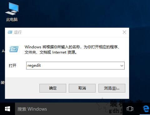 Win10打开软件时总是提示＂是否允许应用对电脑进行更改＂解决方法