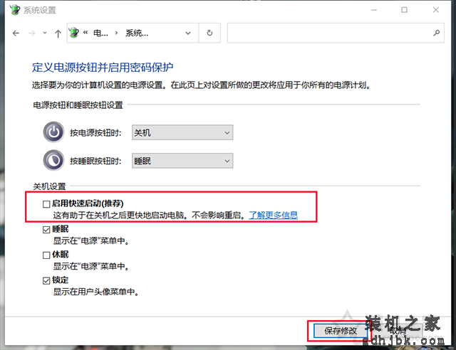 Win10电脑关机后CPU风扇还在转是什么原因？附详细解决方法
