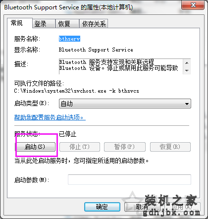 蓝牙配置选项“允许Bluetooth设备连接到此计算机”不可用解决方法