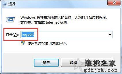IE浏览器总是弹出 ocget.dll 安全提示处理方法