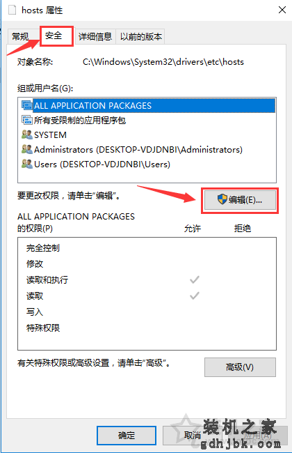 Win10系统修改hosts文件不能保存的解决方法