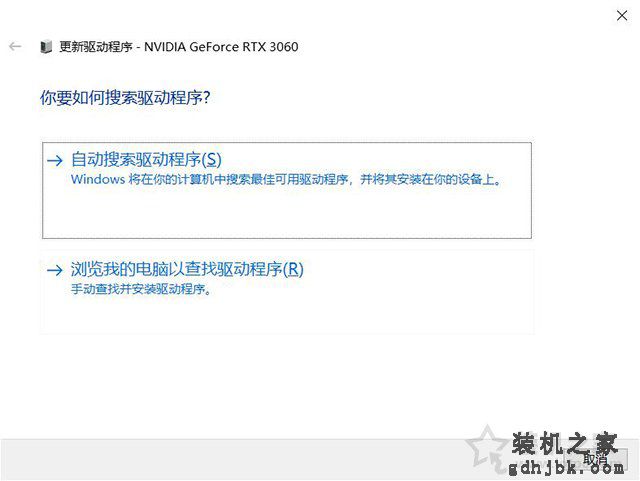 Win10如何更新显卡驱动程序,将显卡驱动程序更新到最新版本