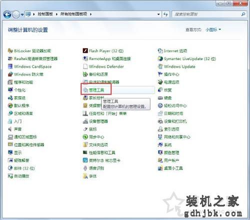 Win7系统网络连接一直显示正在获取网络地址但是连不上网解决方法
