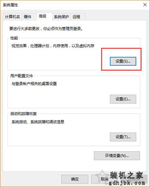 Win10提示＂由于启动计算机时出现了页面文件配置问题＂解决方法