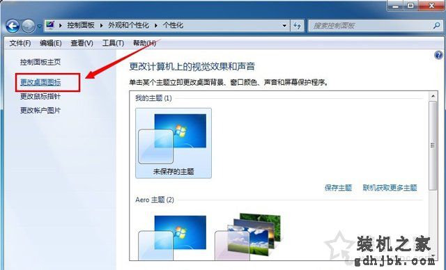 我的文档图标不见了怎么办？Win7系统我的文档不见了的还原方法