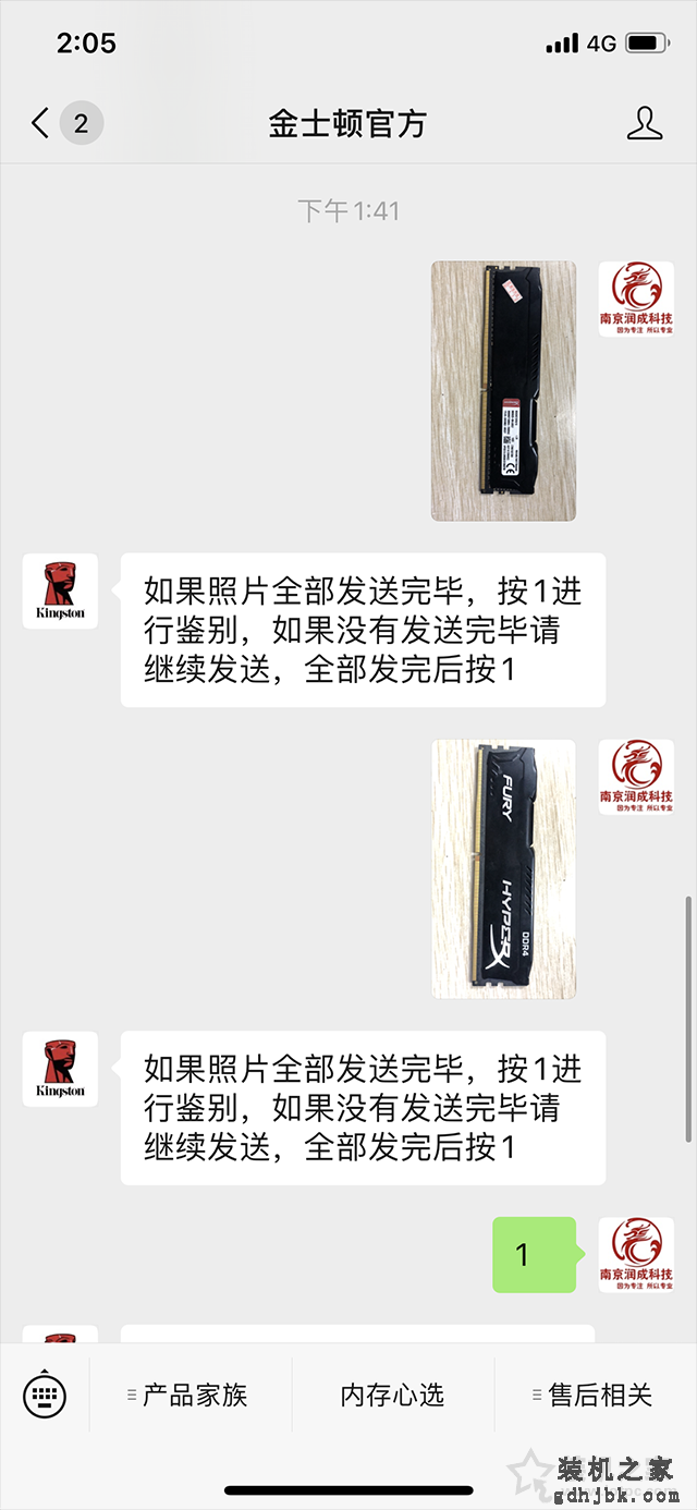 为省几十元买假内存条？金士顿内存条真伪查询与辨别方法