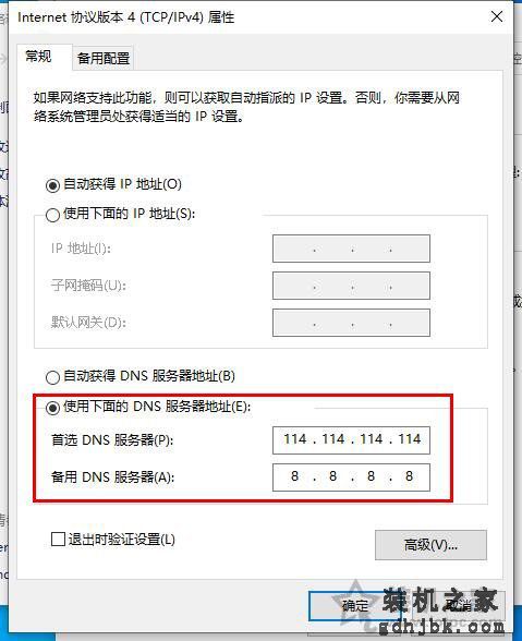 同一个Wifi无线网络手机能上但是电脑不能上的解决方法