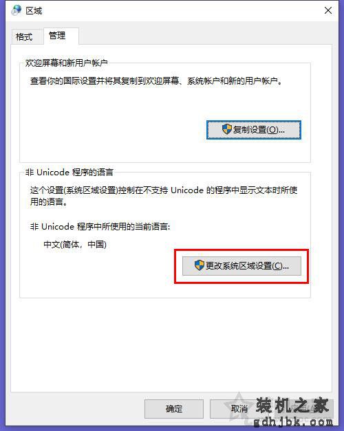 Win10安装软件提示“Error launching installer”的解决方法