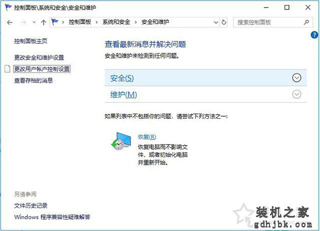 Win10系统打开软件的时候总是弹出提示窗口如何取消？