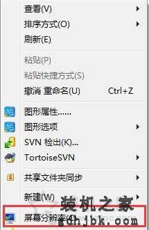 Win7系统中软件界面太小怎么办？Win7电脑软件界面太小的解决方法