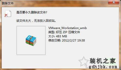 Win7系统删除文件提示“该文件太大，无法放入回收站”的处理方法