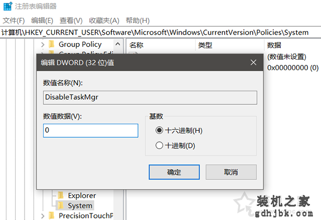 Win10任务管理器打不开怎么办？任务管理器被禁用的解决方法