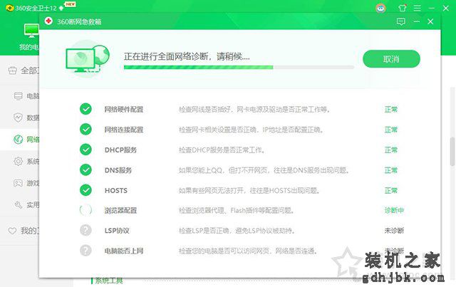 电脑DNS被劫持怎么修复？电脑dns被劫持的完美解决方法