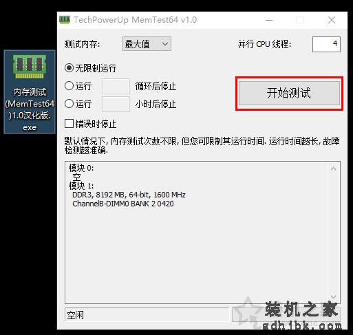 Win10系统经常蓝屏终止代码memory management的解决方法