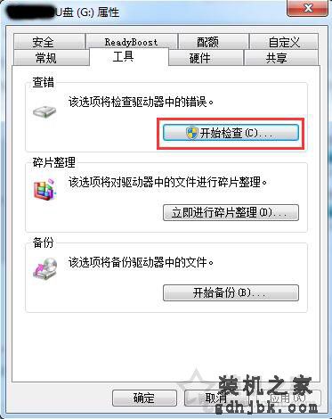 U盘文件打不开怎么办？Win7系统下U盘文件无法打开的解决方法