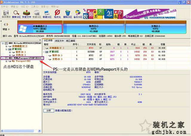 XP系统中认不到移动硬盘怎么办？XP系统无法识别移动硬盘解决方法