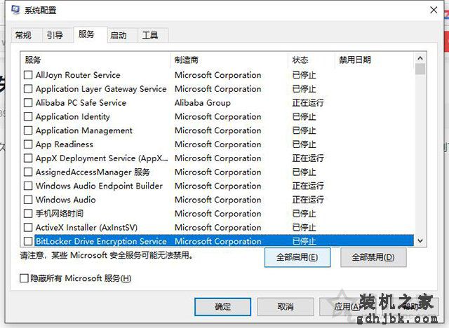 Win10网络图标消失不见了无法连接网络不能上网的解决方法