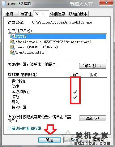 Win7系统提示“windows主进程rundll32已停止工作”的解决方法
