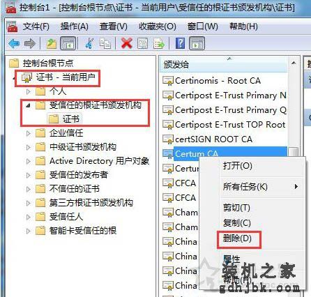 Win7系统IE浏览器打开网页提示安全证书过期或证书错误的解决方法