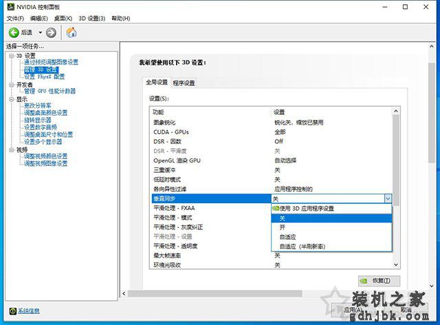 鲁大师显卡跑分锁FPS怎么解除？鲁大师显卡锁定60帧的解决方法