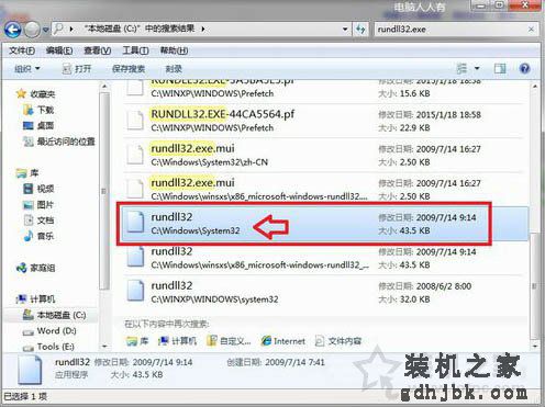 Win7系统提示“windows主进程rundll32已停止工作”的解决方法