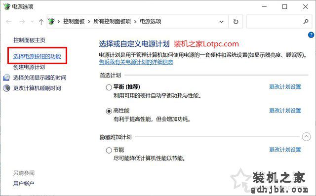 Win10没有休眠选项怎么办？