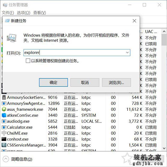 Win10电脑开机黑屏只有鼠标指针无法进入桌面的解决方法