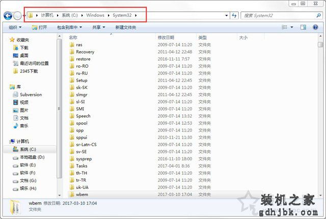 Win7系统出现netsh.exe应用程序无法正常启动0xc0000142解决方法
