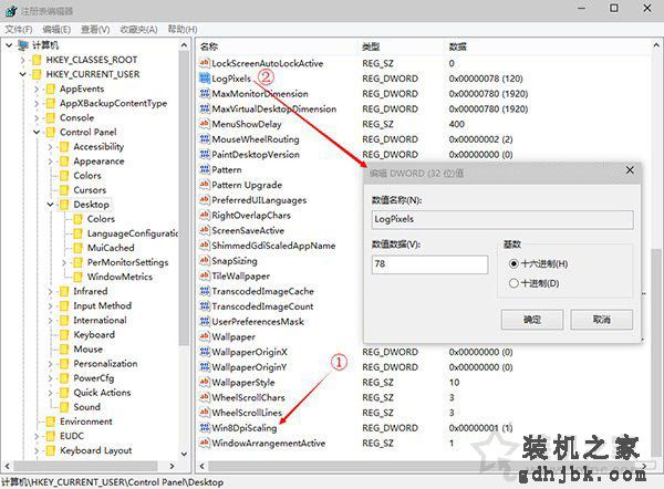 Windows10高分屏更改DPI后字体模糊完美解决方法