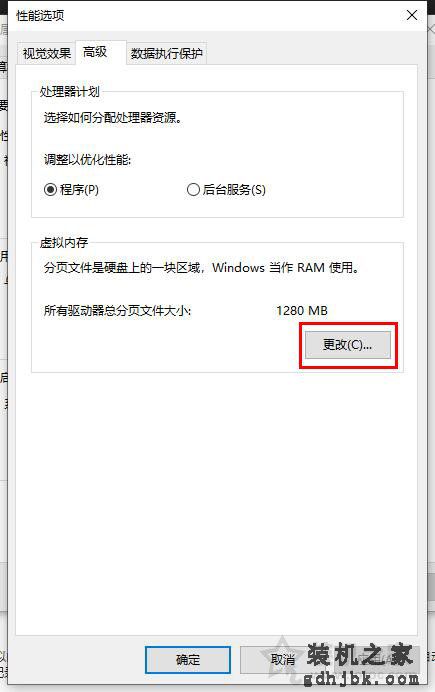 虚拟内存导致！Win10电脑开机后内存占用高达80%以上的解决方法