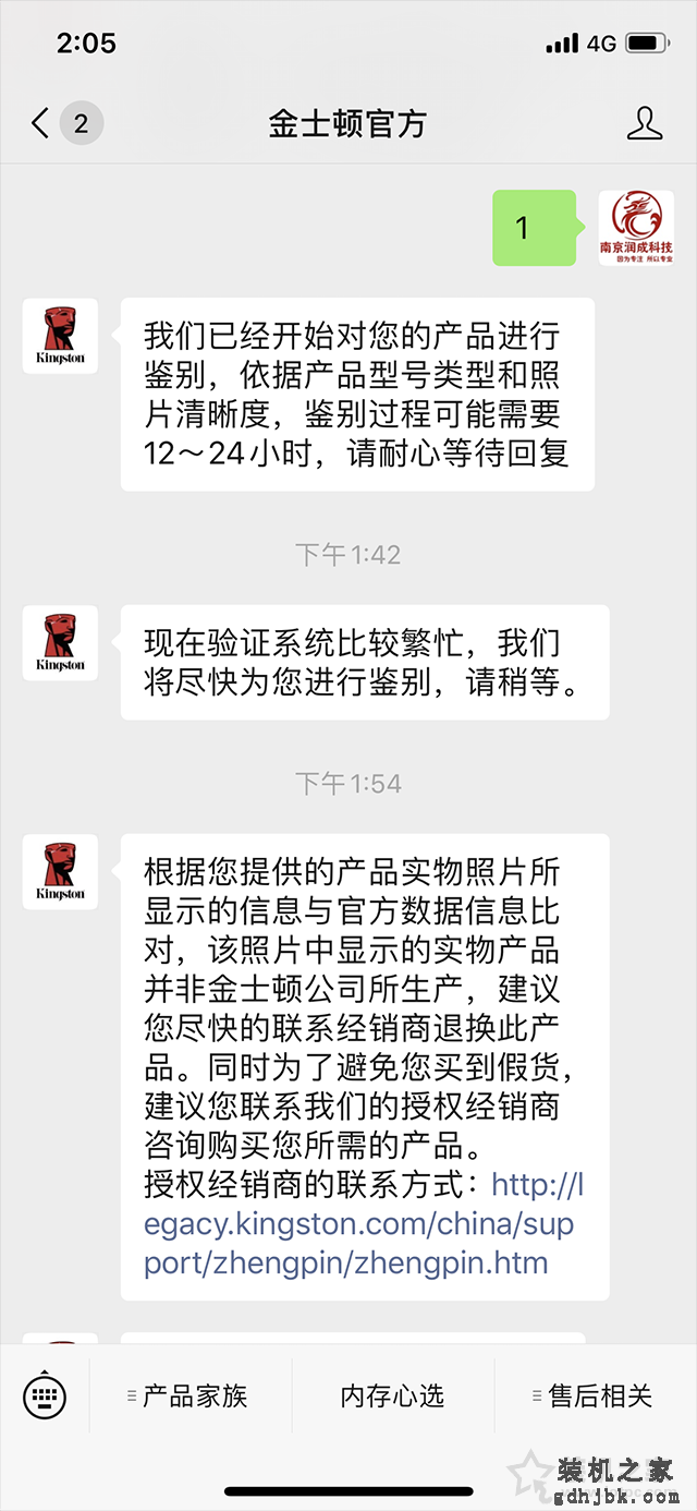 为省几十元买假内存条？金士顿内存条真伪查询与辨别方法